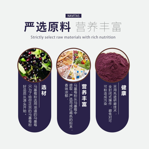 美国进口马基莓粉无麸质MAQUI POWDER超级食品拌奶昔冲饮85克 - 图2