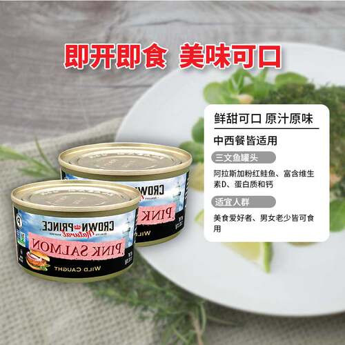 好麦芽salmon三文鱼罐头大马哈鱼即食水浸深海鲑鱼 213g*2 两盒 - 图1