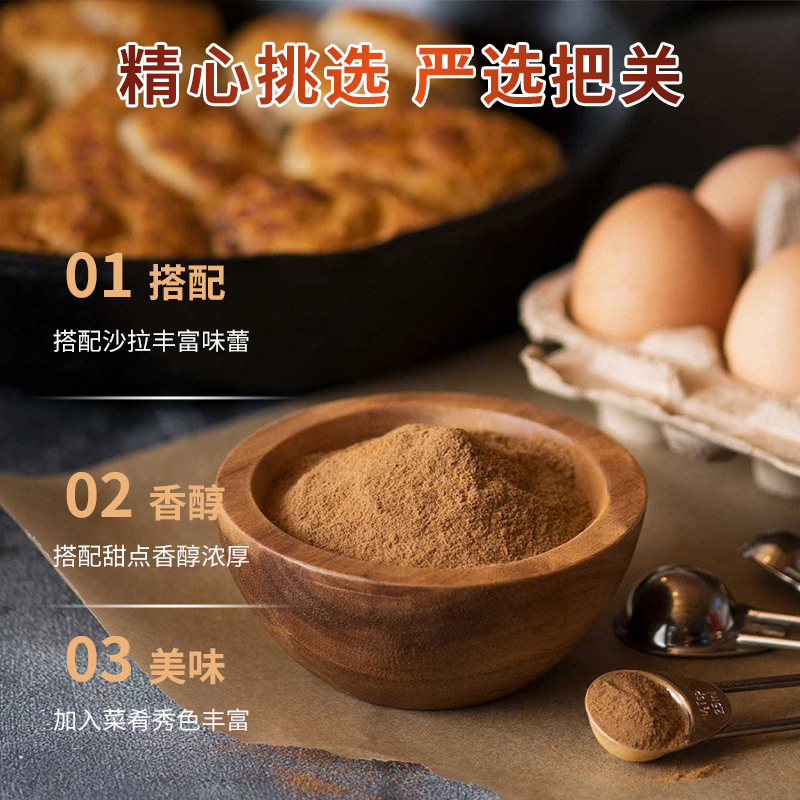 好麦芽cinnamon powder进口锡兰肉桂粉斯里兰卡肉桂调料烘焙咖啡 - 图0