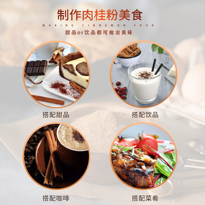 好麦芽cinnamon powder进口锡兰肉桂粉斯里兰卡肉桂调料烘焙咖啡 - 图2