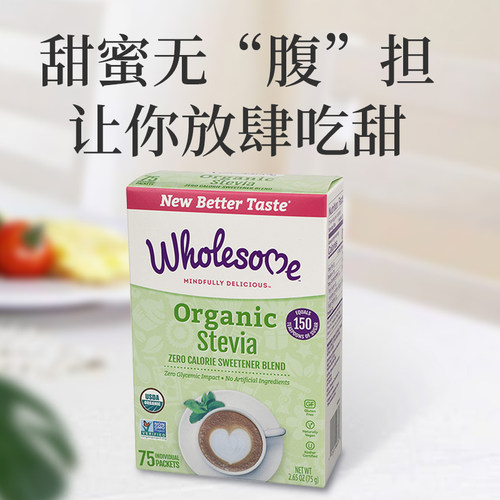 有机纯甜菊素甜菊粉甜叶菊糖代糖stevia甜菊糖苷甜菊叶糖甜菊糖甙 - 图1