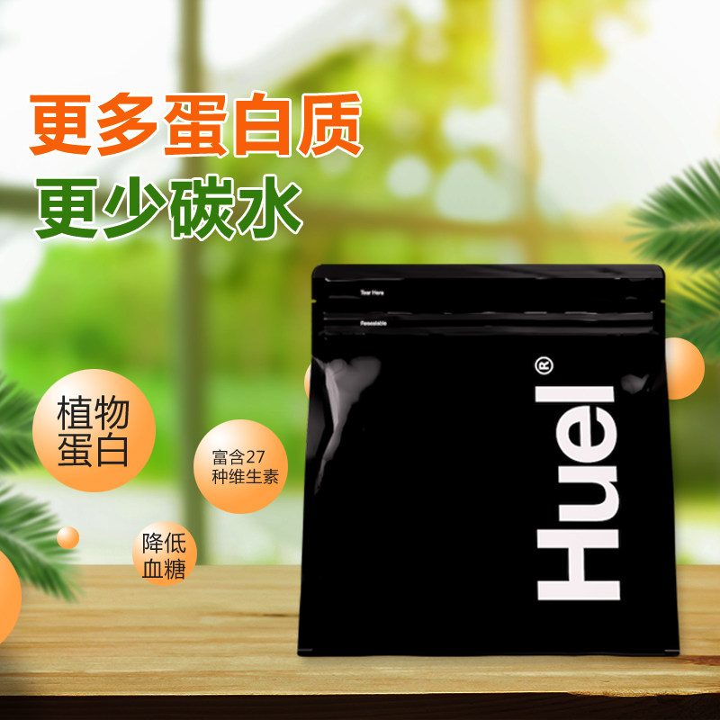 进口无麸质全素配方Huel代餐粉黑色高蛋白版纯植物高蛋白1530/袋
