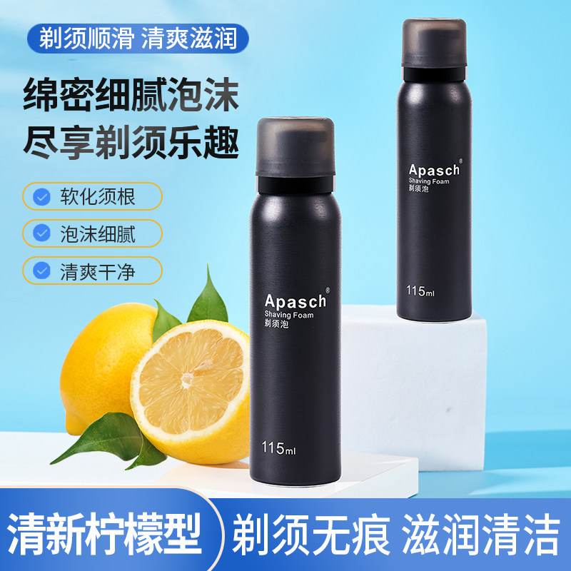 Apasch阿巴斯手动剃须刀刮胡刀男士泡沫刮胡泡刮胡膏泡泡软化胡须