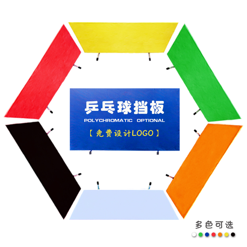 乒乓球挡板场地围栏定做logo折叠加高乒乓球场地围挡厂家直销包邮 - 图1