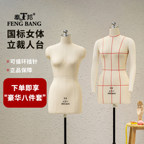Fengbang Peoples Desk Stereo-cut Female Half Body Model Prop National Standard 84 Statues Costume Design Human Body Model