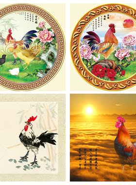 客厅书房金鸡报晓招财挂画风水画
