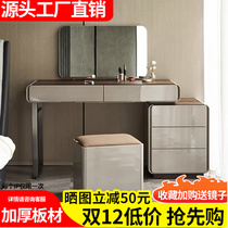 Italian Minimalist Light And Luxurious Smoked Wood Noodle Bedroom Flex Dresser Piano Baking Paint Makeup Desk Small Family style Makeup Table