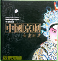 (Far East know-how) Chinese Peking Opera Sonic Painting Classic Middle Singing Company Brand New Treasures 8CD 2DVD succour