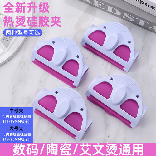 带隔热棉保温夹子美发数码烫陶瓷烫防热烫发工具艾文烫耐高温发夹 - 图2
