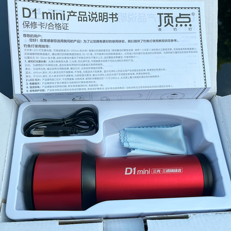 三友夜钓灯顶点D1mini迷你钓鱼灯三光源5W紫光灯超亮蓝光灯台钓灯 - 图1