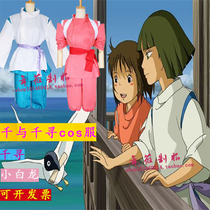 Wan Halloween mask role-playing cosplay thousands and thousands of performances to serve Miyazaki Miyazakis Little White Dragon