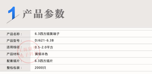 100只 6.3四方插簧母头铜接插件冷压接线端子电线连接器DJ621-6.3 - 图3
