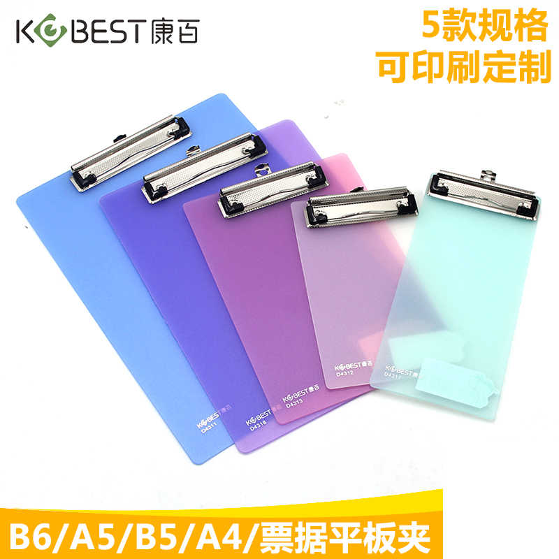 板夹b5 新人首单立减十元 22年8月 淘宝海外