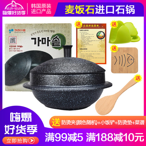 韩国进口家用麦饭石锅拌饭专用锅耐高温煲汤煲仔饭锅电磁炉燃气用 - 图1