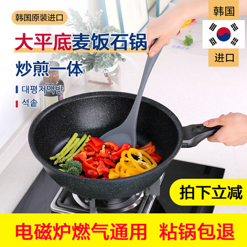 韩国进口麦饭石不粘锅大平底炒锅无油烟无涂层锅煎炒两用燃气通用 - 图1