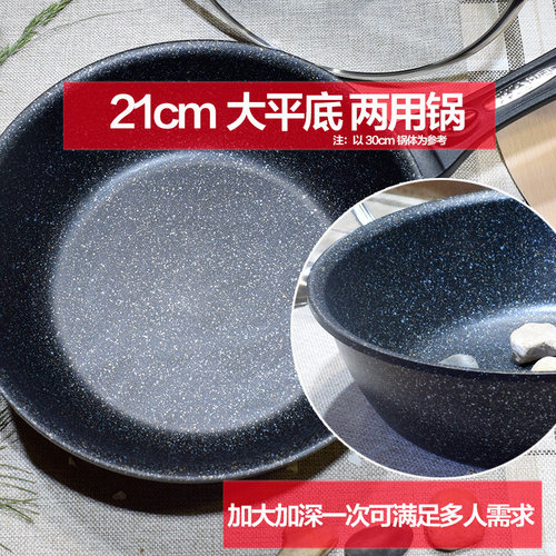 韩国进口麦饭石不粘锅大平底炒锅无油烟无涂层锅煎炒两用燃气通用 - 图2