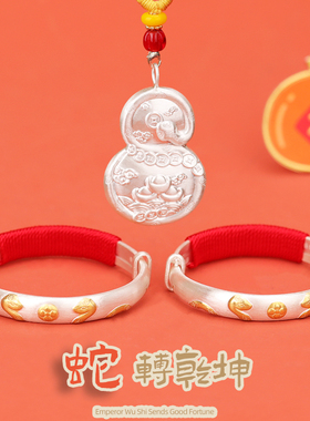 《八骏呈祥》古法银马年宝宝手镯