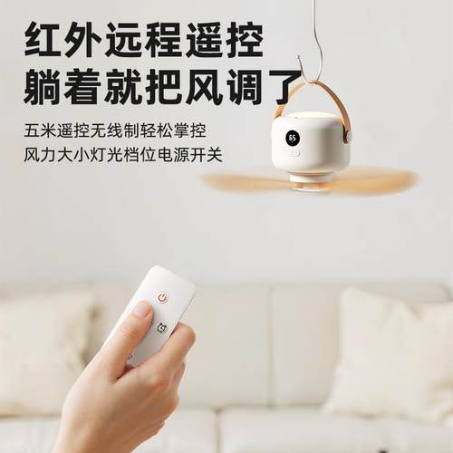 拾计吊扇床上宿舍风扇露营户外帐篷家用迷你小型便携式吊扇灯 - 图0