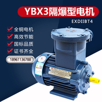 Jiangsu KFC explosion-proof motor YBX3 YBX4-90L-4 1 5KW Explosion-proof three-phase asynchronous motor