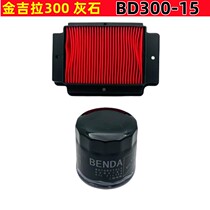 Применение золотого гира BD300-15 Bran BD250 Grey Stone 300 Motorcycle Machine Filter Filter Filter Oil filter