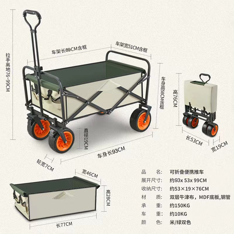 升降露营推车营地拖车户外可折叠超大野营手拉野餐旅行小拉车摆摊 - 图3