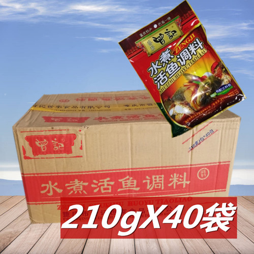 包邮 曾记水煮活鱼调料210g*5袋 重庆特产鱼火锅 四川麻辣鱼佐料 - 图2