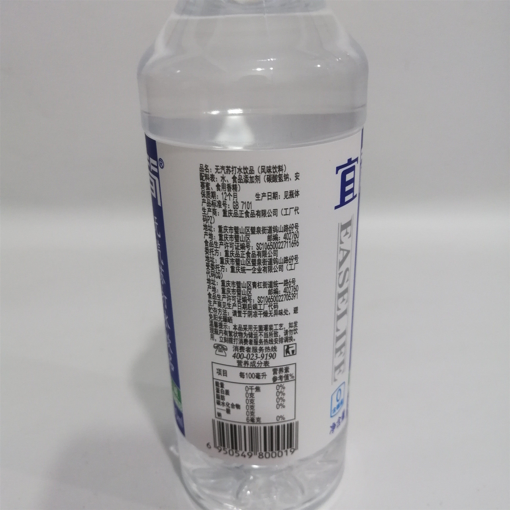 宜简苏打水配料,宜简苏打水配料表,宜简苏打水_大山谷图库