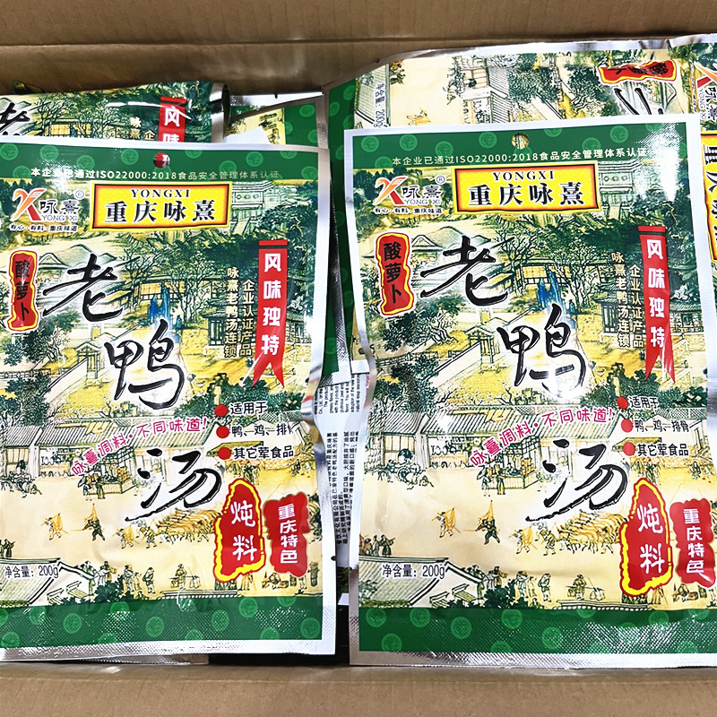 咏熹酸萝卜老鸭汤200g*40袋重庆特产火锅料清汤炖料炖鸡鸭排骨等-图1