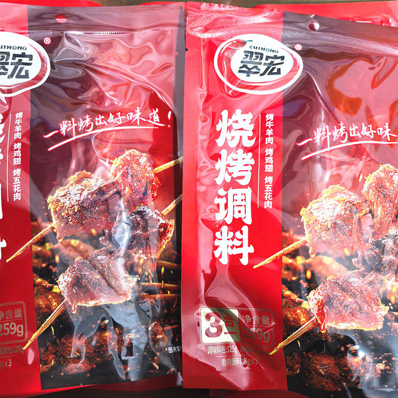 翠宏烧烤调料三合一259g*5袋烤面筋烤羊肉串烤肉烤鸡翅五花肉腌制,淘宝优惠券,粉丝福利购,淘宝优惠卷