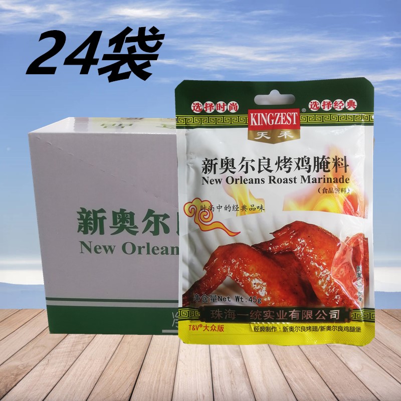 天禾新奥尔良烤鸡腌料45g*5袋 烤翅腌制粉家用蜜汁鸡翅 - 图2