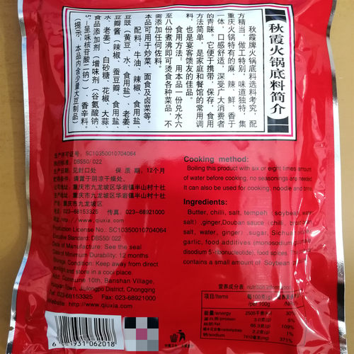 整件包邮重庆秋霞火锅底料400g*30袋 麻辣烫串串香 火锅底料批 发 - 图0