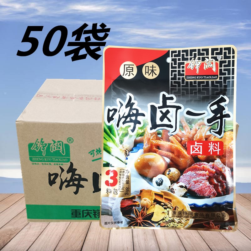 正宗铮阔嗨卤一手卤料86g*5袋重庆特产原味卤料特色3料包商用家用 - 图2