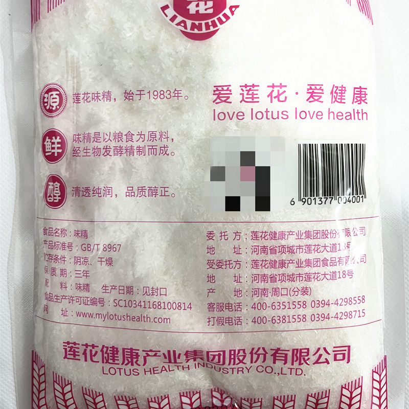 莲花味精400g*5袋无盐颗粒味精家用厨房炒菜煲汤调味料非鸡精鸡粉 - 图0