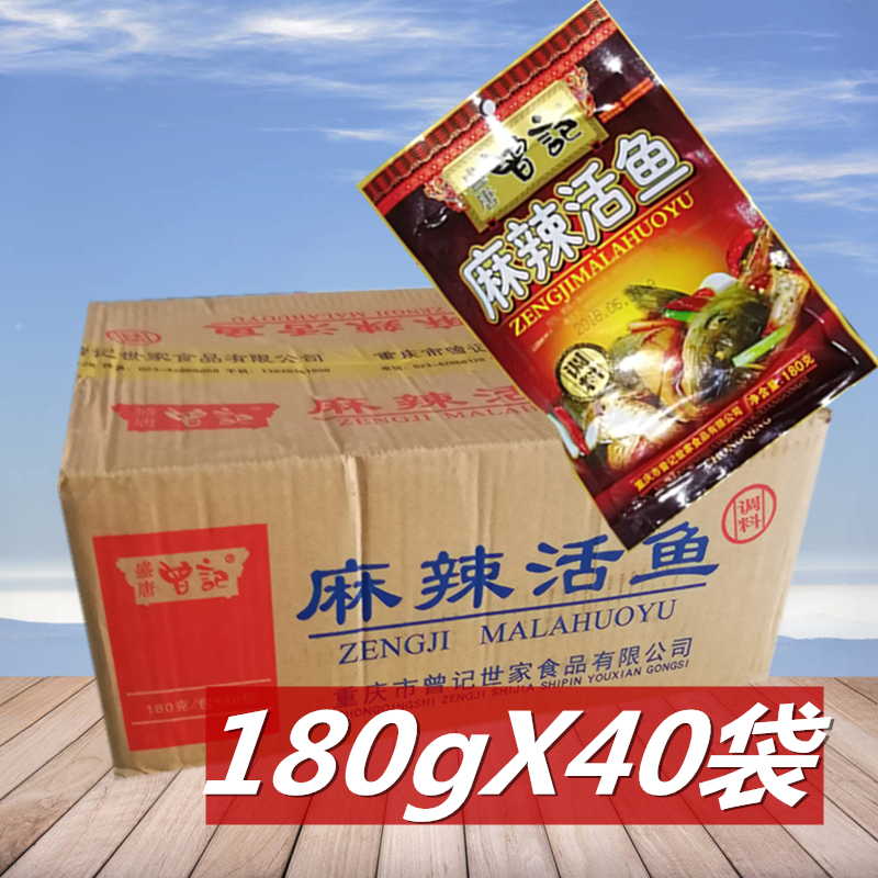 曾记麻辣活鱼调料180g*5袋重庆特产鱼火锅料四川麻辣鱼佐料包邮-图2