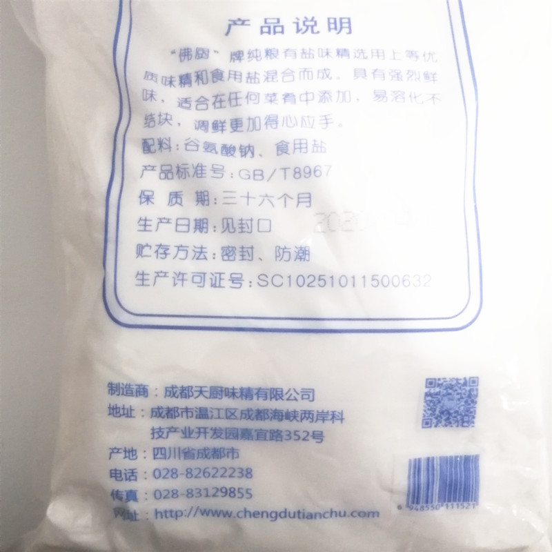 【正宗】天厨粉末味精2.5kg 包邮 重庆小面调味料商用5斤大包装 - 图0