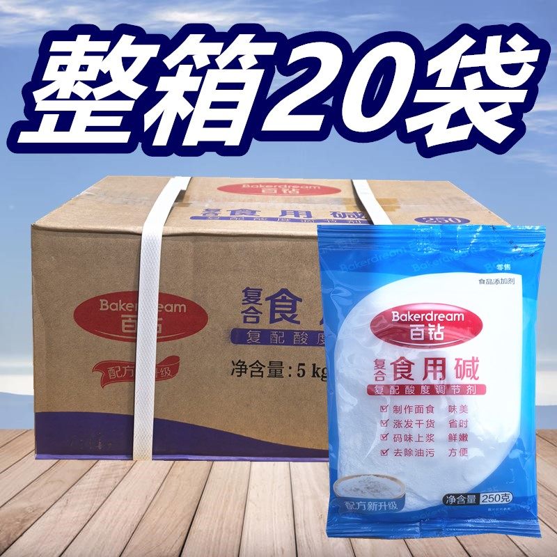 安琪百钻食用碱250g*5袋家用厨房去油污粉果蔬清洗包子馒头纯碱面,淘宝优惠券,粉丝福利购,淘宝优惠卷