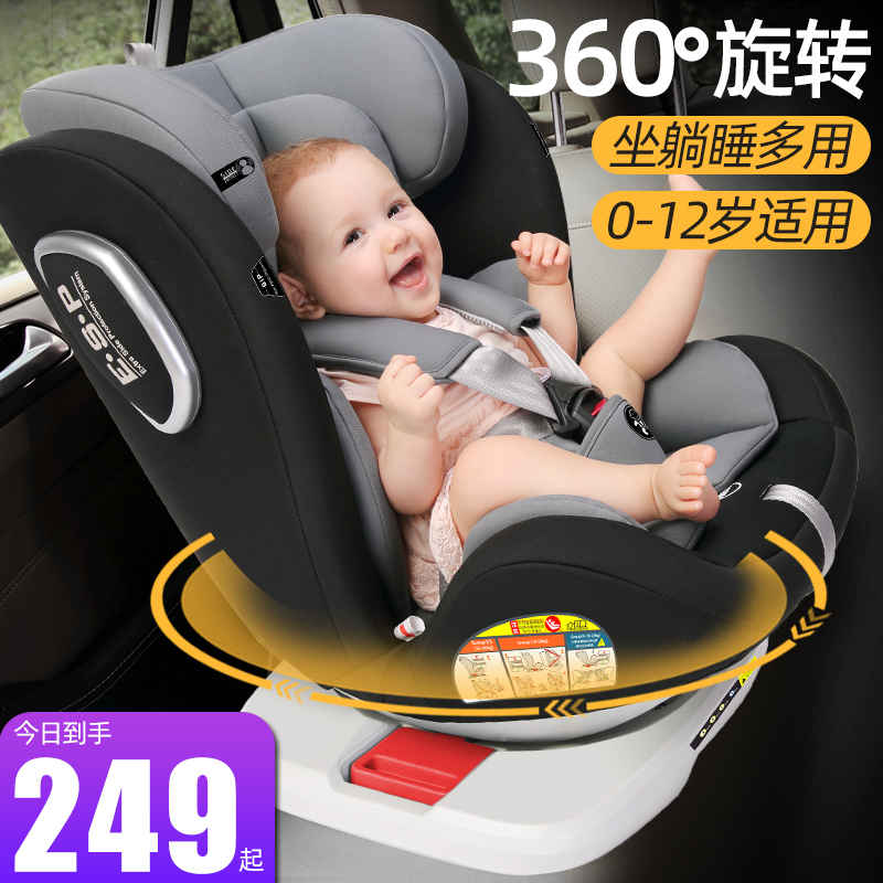 车宗友车品旗舰店儿童安全座椅汽车用0-4-3-12岁车载婴儿宝宝便携式简易旋转坐椅0