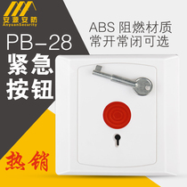 PB-28 emergency button call for help alarm button bank with switch HO-01B 86 box button switch