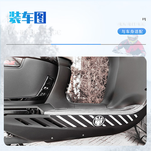 适用龙嘉维多利亚SixtiesVmaxie300/150防撞条保护装饰条防刮擦 - 图1