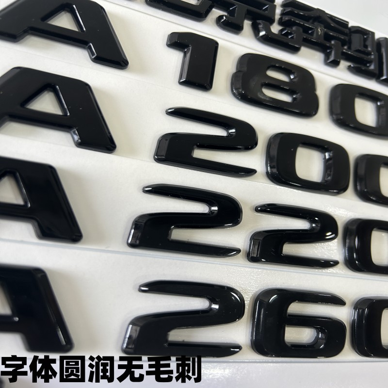 奔驰车标A级黑色中网A180L改装A200L字标A220L尾标装饰后车黑标贴-图0