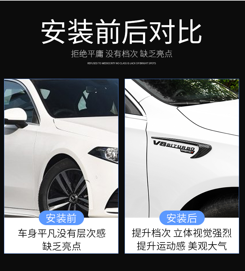 适用奔驰车标C级E级S级车身叶子板风刀标C63改装E63S V8标侧标志 - 图2