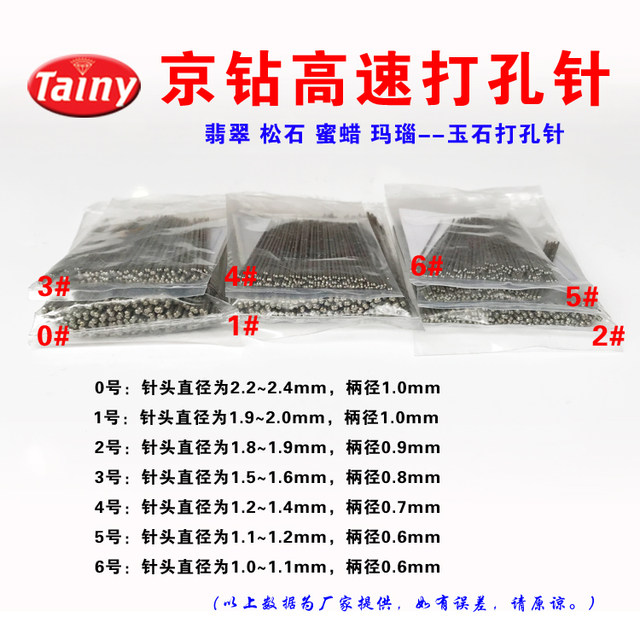 High-speed punching needle for jade, agate and turquoise ceramic tiles