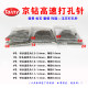 High-speed punching needle for jade, agate and turquoise ceramic tiles