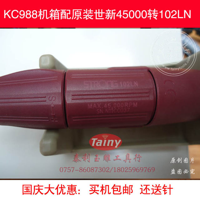 Korean original Shixin 102LN red pen with KC988 chassis\Shixin handle repair accessories\Jade carving electronic machine