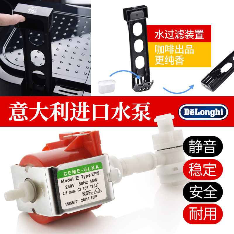delonghi /德龙半自动美式 意森缘电器专营咖啡机