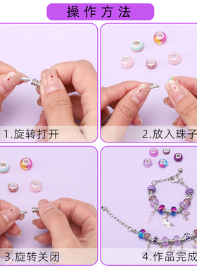 女童手链串珠DIY手工礼盒材料包