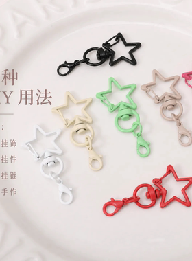 合金五角星龙虾扣钥匙扣配件DIY