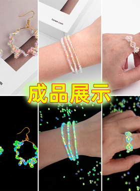 3mm超优染荧光珠diy手工手链项链