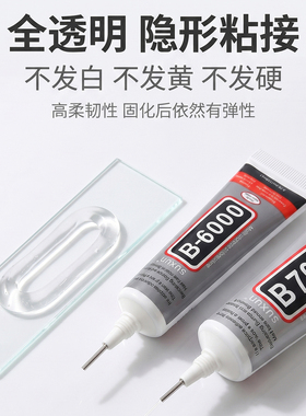 diy透明胶水手工耳环发簪珠子