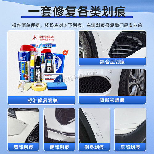名爵mg6补车漆汽车补漆笔名爵红珠光白碳素灰橙色划痕修复自喷漆 - 图2